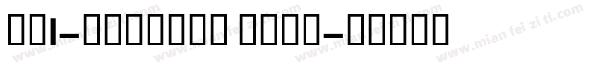AS1-TTDurga Bold字体转换